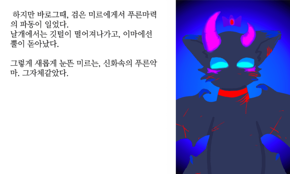 Black Cat - the another story - 6화 screenshot