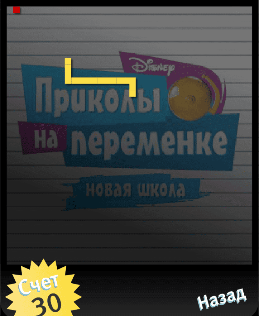 Змейка screenshot