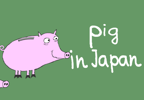 Нежное это - Pig in Japan