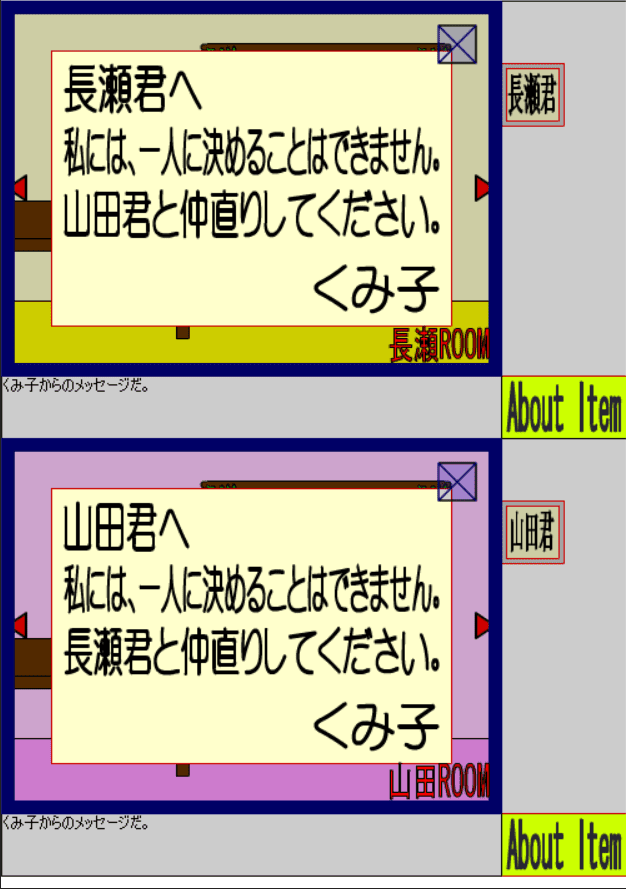 三角関係からの脱出 screenshot