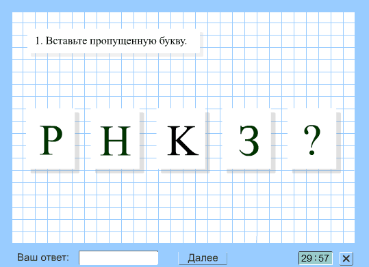 IQ test (тест Айзенка) определение коэффициента интеллекта screenshot