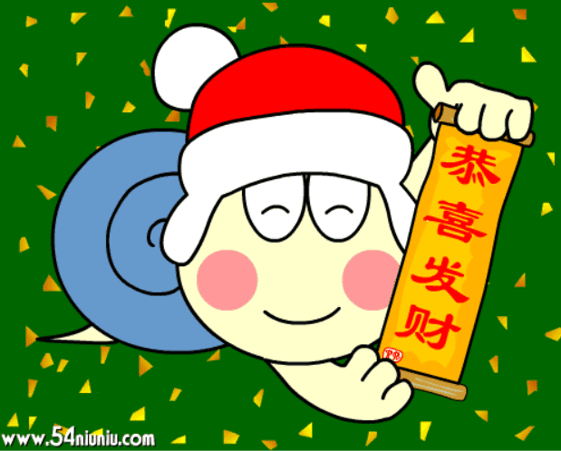 恭喜发财 screenshot