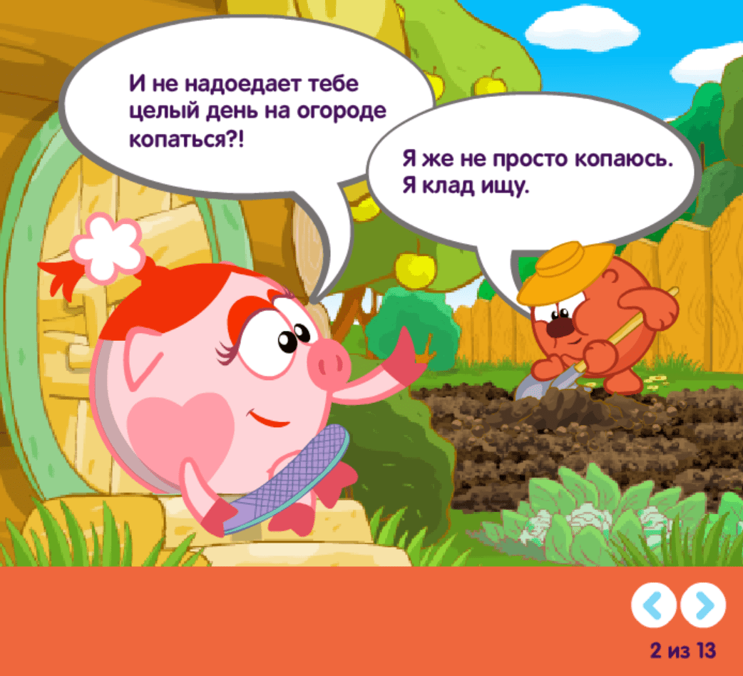 Клад Копатыча screenshot