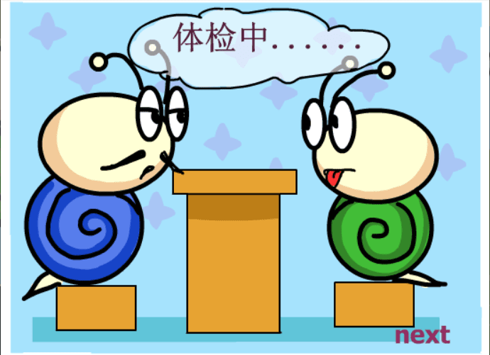 牛牛漫画#224 screenshot