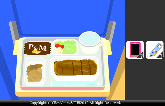 ピクトさんをさがせ！44（フライト編２） screenshot