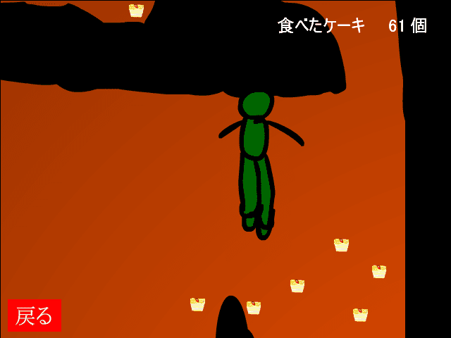 ケーキ100個で巨大化100倍 screenshot