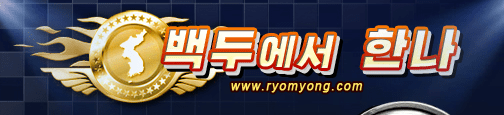 백두에서 한나