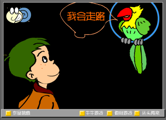 跟我学说 screenshot