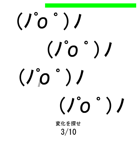 アハ体験風ゲーム（その３） screenshot