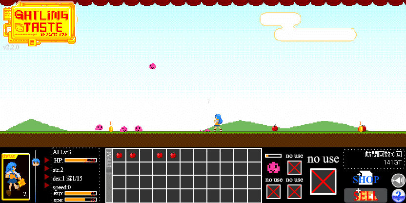 Gatling Taste screenshot