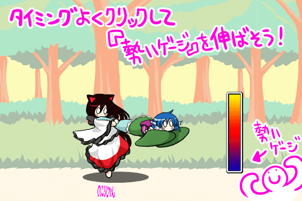 草の根ネットワークの突撃!!チョコレートマウンテン! screenshot