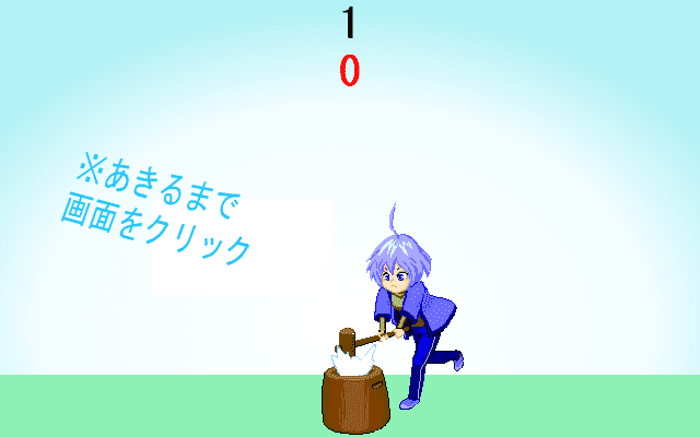 もちつき screenshot