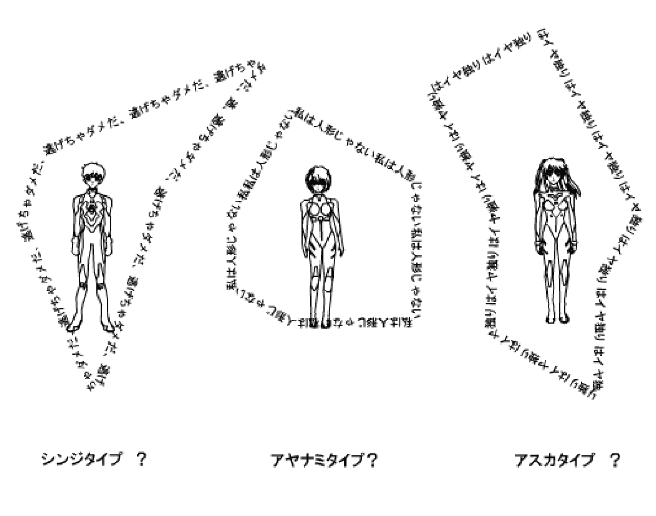 「エヴァ・エクソダスフェスタ計画案」 screenshot