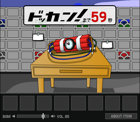 爆弾ドッカーン！ screenshot