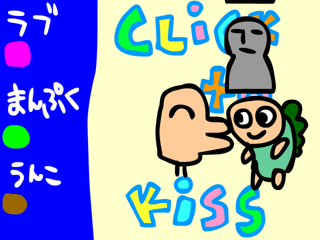 石碑にキッス screenshot
