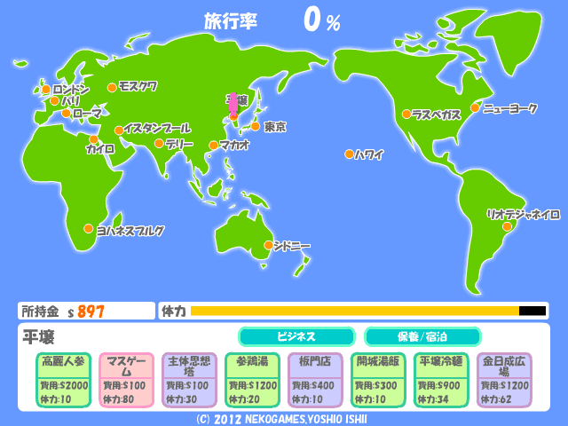 トラベル screenshot