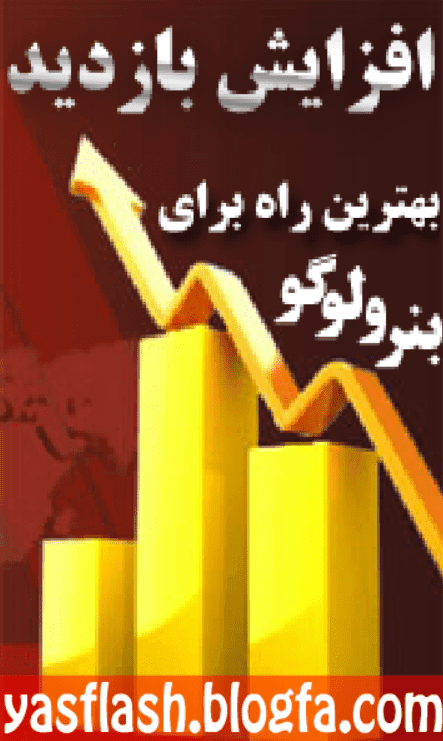 افزایش بازدید screenshot