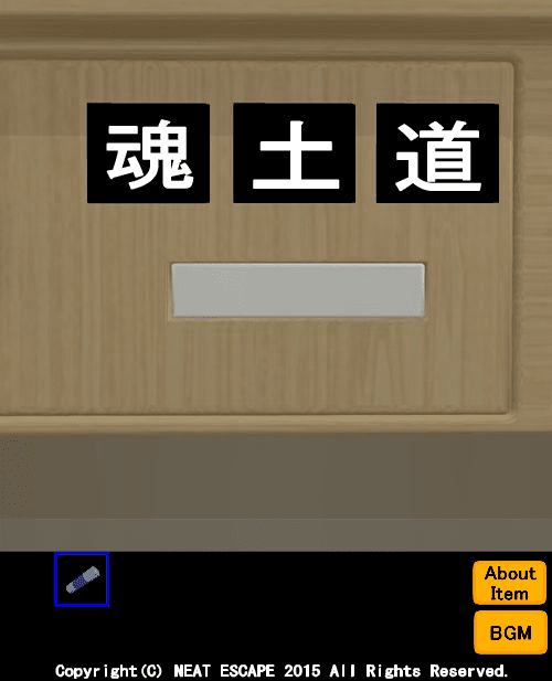 No100　ホテルからの脱出4 screenshot