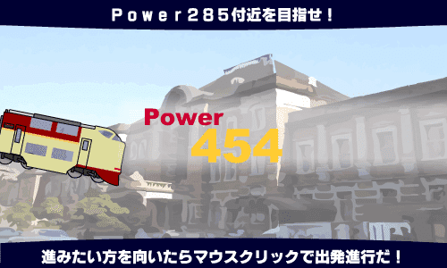サンライズエクスプレス殺人事件 screenshot