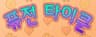 퓨전 타이쿤