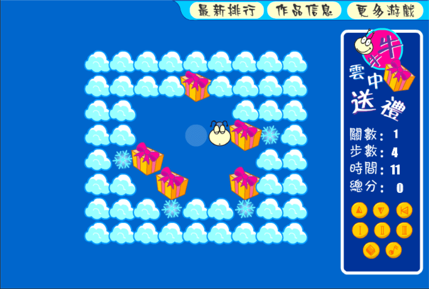 牛牛雲中送禮 screenshot