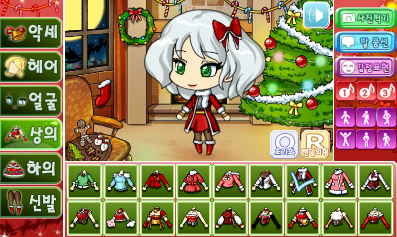 크리스마프리티걸 screenshot