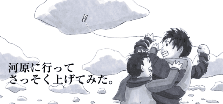 カイト screenshot