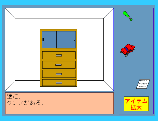 脱出ゲーム（友人宅編） screenshot