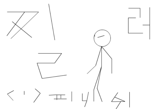 찔러 초급편 -3-