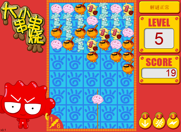 大小串串烧 screenshot