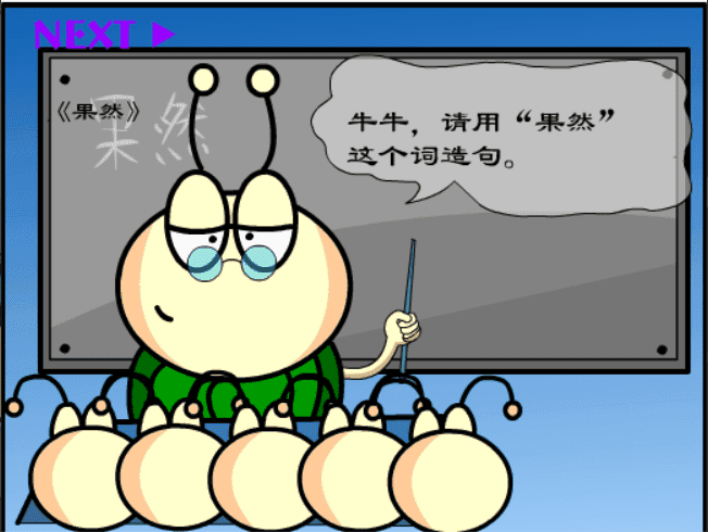 牛牛漫画#168 《果然》 screenshot