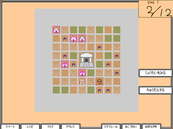 スイーツ共和国 screenshot