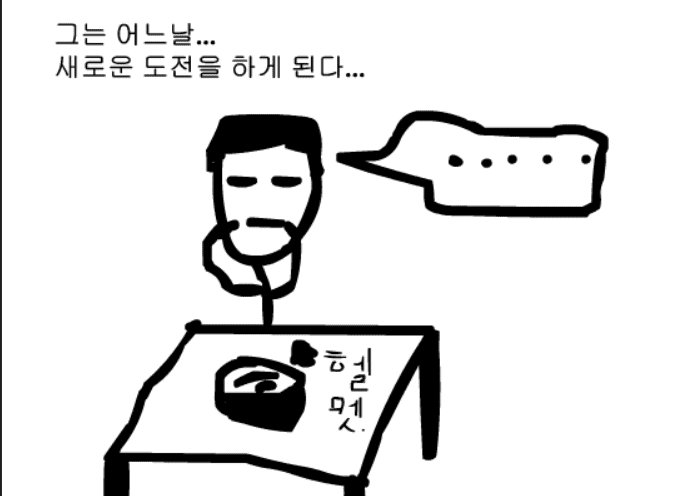에피소드 2 - 무한도전 스케이트 screenshot