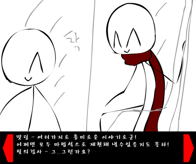 조립중독과 병맛의돌멩이 - 빛의검사 외전 2 screenshot