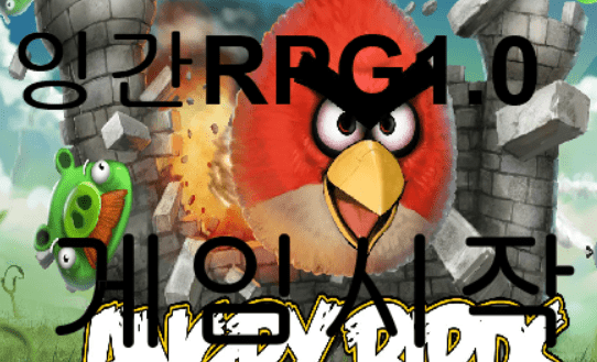 잉간RPG1.0