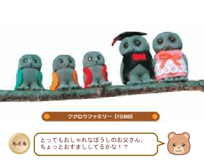 Sylvanian Families Collection - Families 1985-1989 screenshot