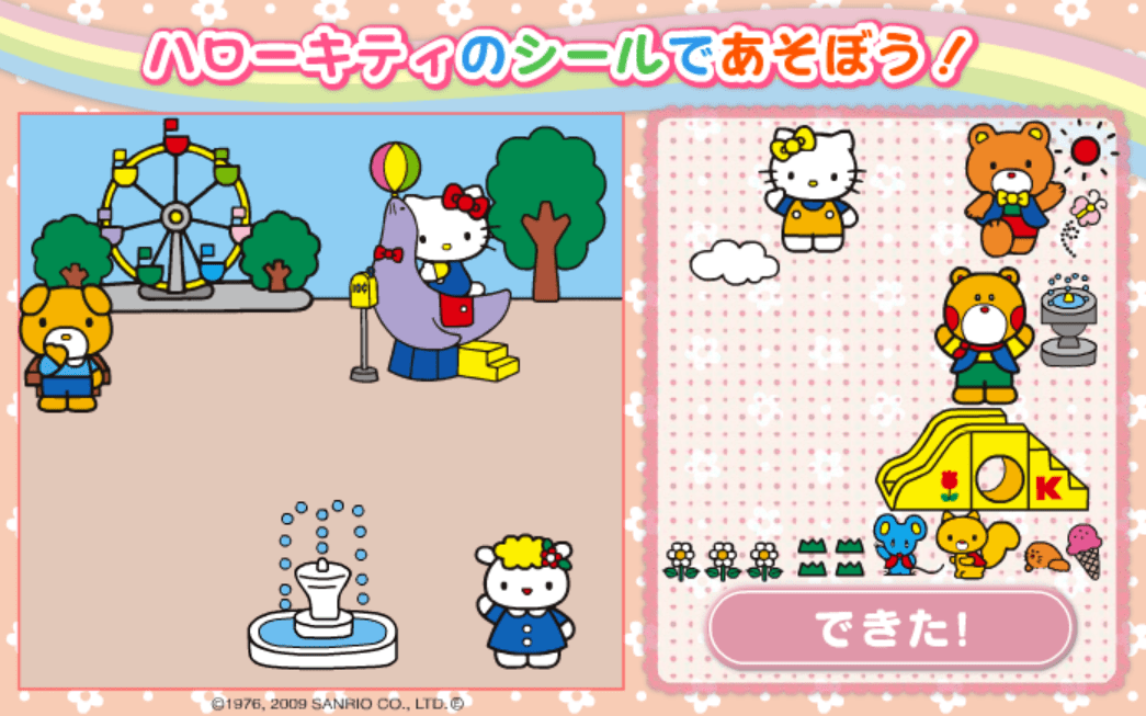 ハローキティのシールであそぼう！ screenshot