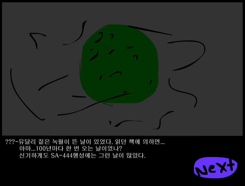 수악한 모험-65화 screenshot
