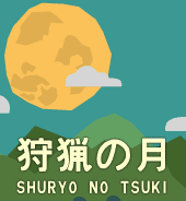 狩猟の月