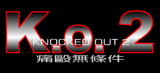 Knocked Out 2