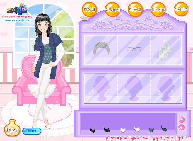 새로운 내가 되자 screenshot