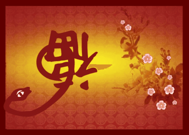 Chinese New Year E-card screenshot