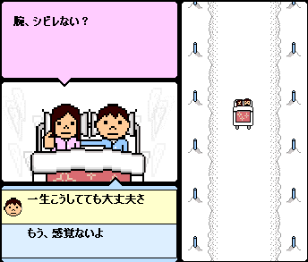 ピロートークボブスレイ screenshot