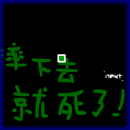 破 GAME screenshot