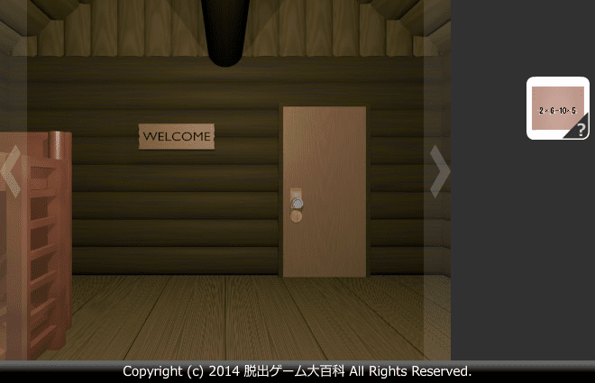 ピクトさんをさがせ！80（山小屋編） screenshot