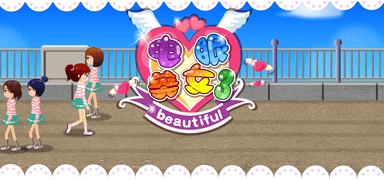 电眼美女 3 Beautiful