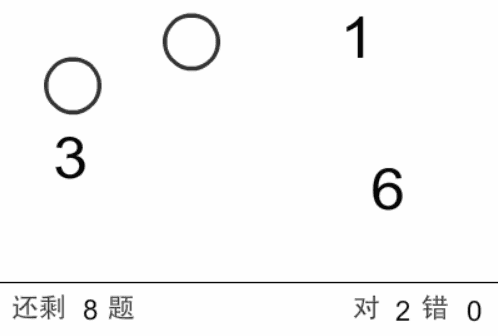 测脑龄 screenshot