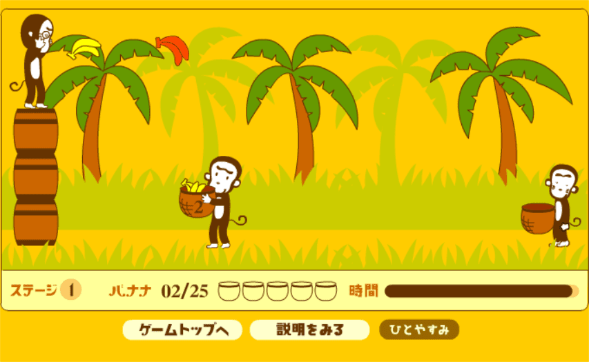 キャッチ the バナナ screenshot