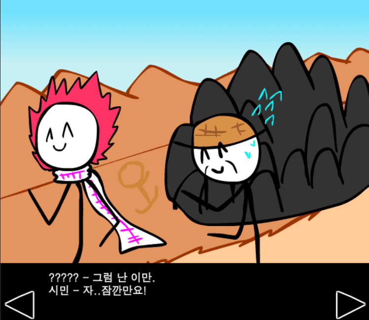 정벅행 모험바! Prologue screenshot