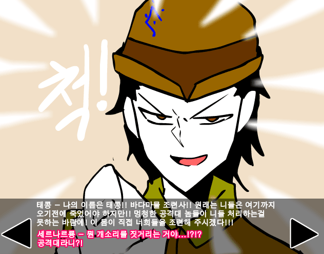 [R]정벅행 모험바 [05화] screenshot